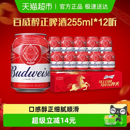 百威红罐拉格啤酒255ml×12听