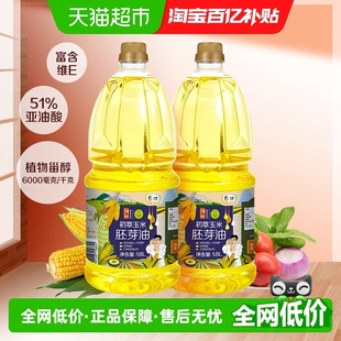 中粮初萃玉米胚芽油1.8LX2瓶非转基因物理压榨一级食用油
