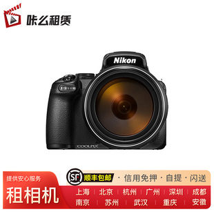 [相机租赁]咔么租赁演唱会租尼康P1100相机