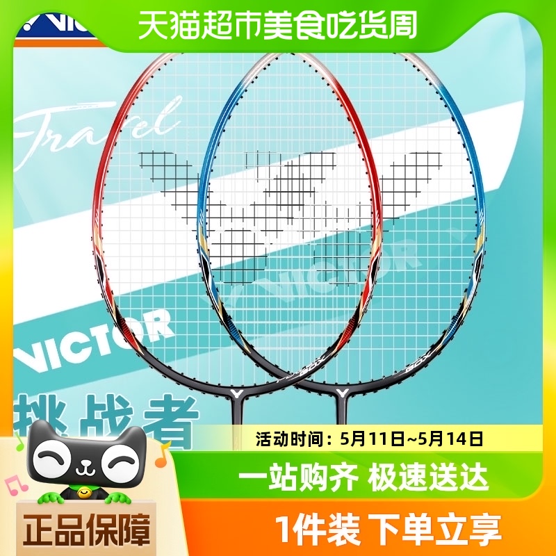 VICTOR/威克多胜利羽毛球拍全碳素单拍攻守兼备挑战者 CHA-9500 运动/瑜伽/健身/球迷用品 羽毛球拍 原图主图