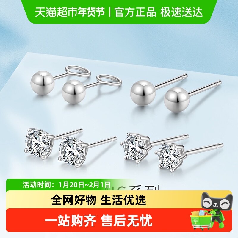 梦金园纯银耳钉小巧耳环养耳棒睡觉免摘简约百搭圆豆球形耳饰礼物,饰品/流行首饰/时尚饰品新,银饰耳饰,淘宝优惠券,粉丝福利购,淘宝优惠卷