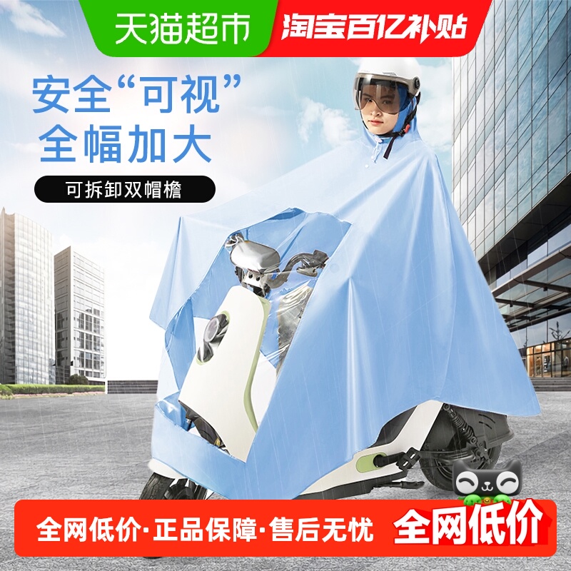天堂伞加大加宽雨披加长款式雨衣