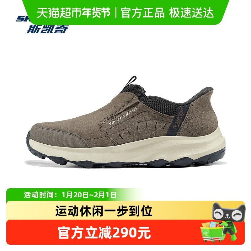 斯凯奇男士户外休闲鞋徒步鞋舒适百搭时尚休闲运动鞋,运动鞋new,运动休闲鞋,淘宝优惠券,粉丝福利购,淘宝优惠卷