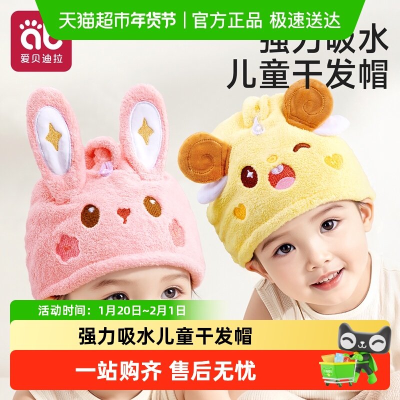 儿童干发帽超强吸水速干宝宝浴帽女童包头巾洗发吸水毛巾干发帽子,婴童用品,婴童干发帽,淘宝优惠券,粉丝福利购,淘宝优惠卷