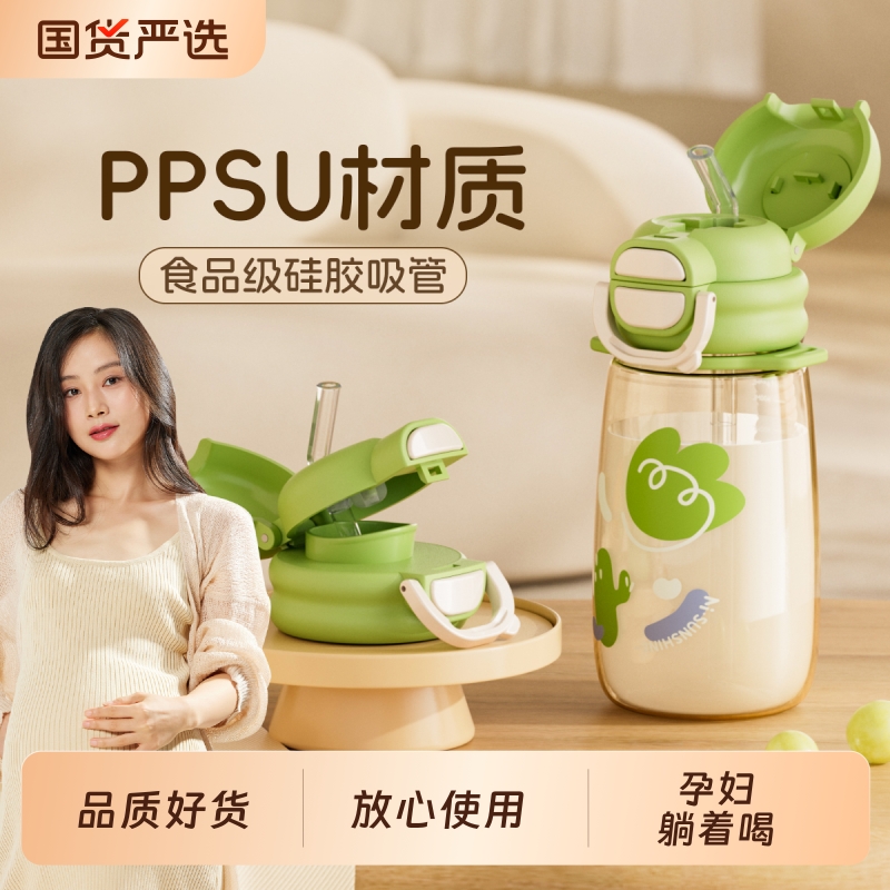 ppsu躺着孕妇产妇专用吸管杯女水杯喝高颜值成人刻度水壶儿童杯子