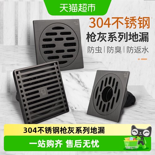 潜水艇枪灰色304不锈钢地漏