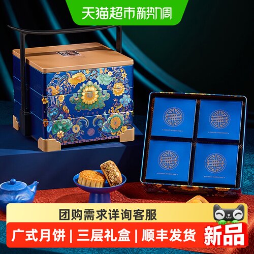 华美千禧御宴1240g广式月饼礼盒