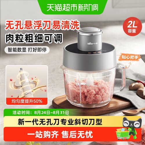 小熊绞肉机食品级玻璃易清洗