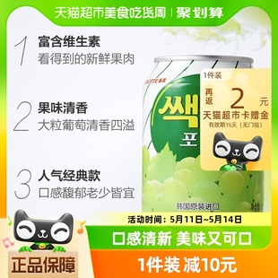 12罐网红 韩国饮品果汁饮料夏天乐天葡萄汁果肉238ml 进口