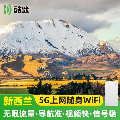 澳大利亚悉尼随身WIFI5G