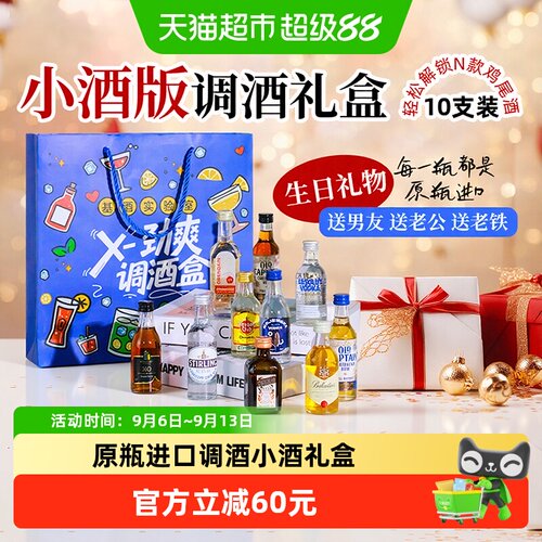 欧帅格鲁吉亚XO微醺调酒礼盒