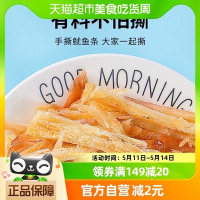 茂嘉庄手撕鱿鱼条50g×1袋