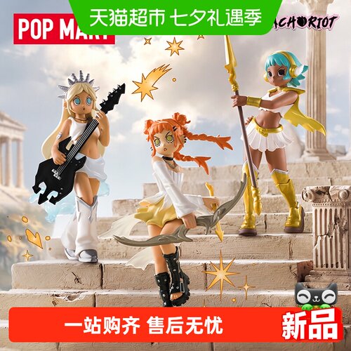 PeachRiot叛桃破序和弦系列