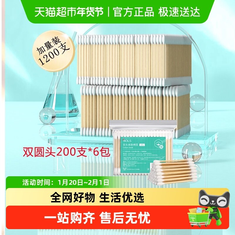 竹棒双头棉签耳勺头双色四头棉签清洁化妆棉花棒高温消毒掏耳朵,彩妆/香水/美妆工具,化妆/美容工具,淘宝优惠券,粉丝福利购,淘宝优惠卷