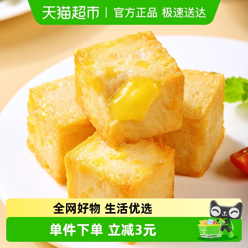 安井锁鲜装芝士口味火锅丸子240g