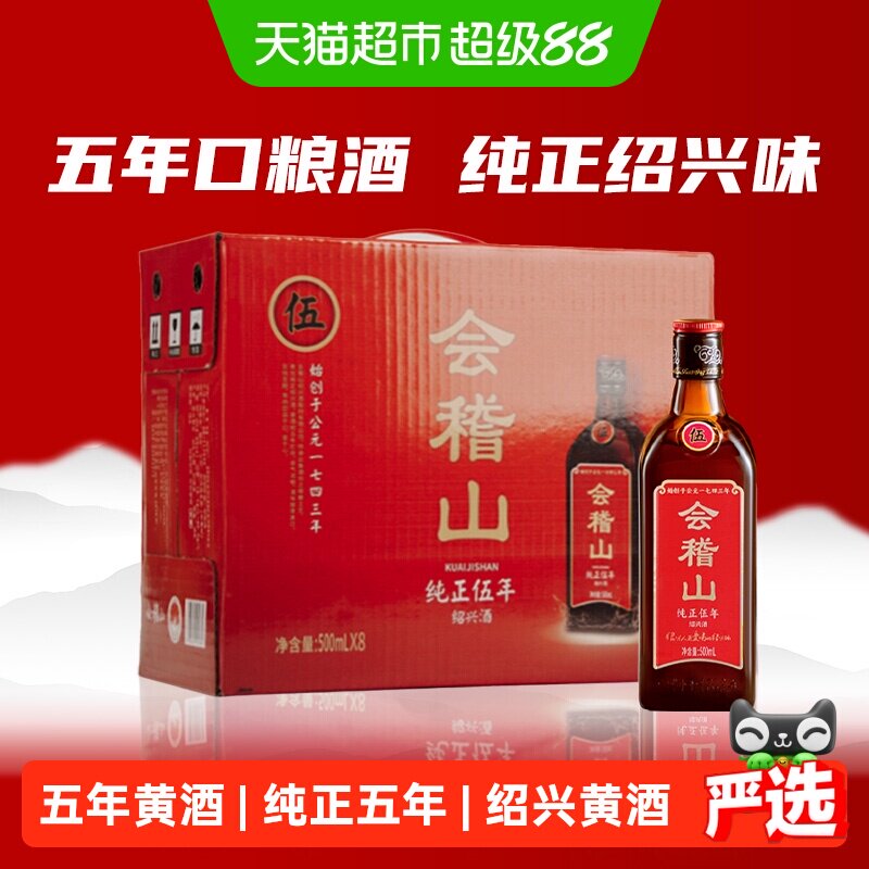会稽山花雕酒5年陈生态酿造图片