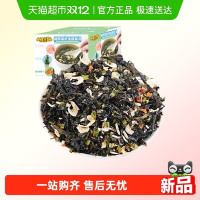 纽贝赞虾皮紫菜蔬菜汤冲泡即食