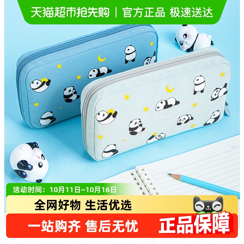 得力文具66917熊猫帐篷式多用途笔袋学生可爱卡通创意萌宠造型