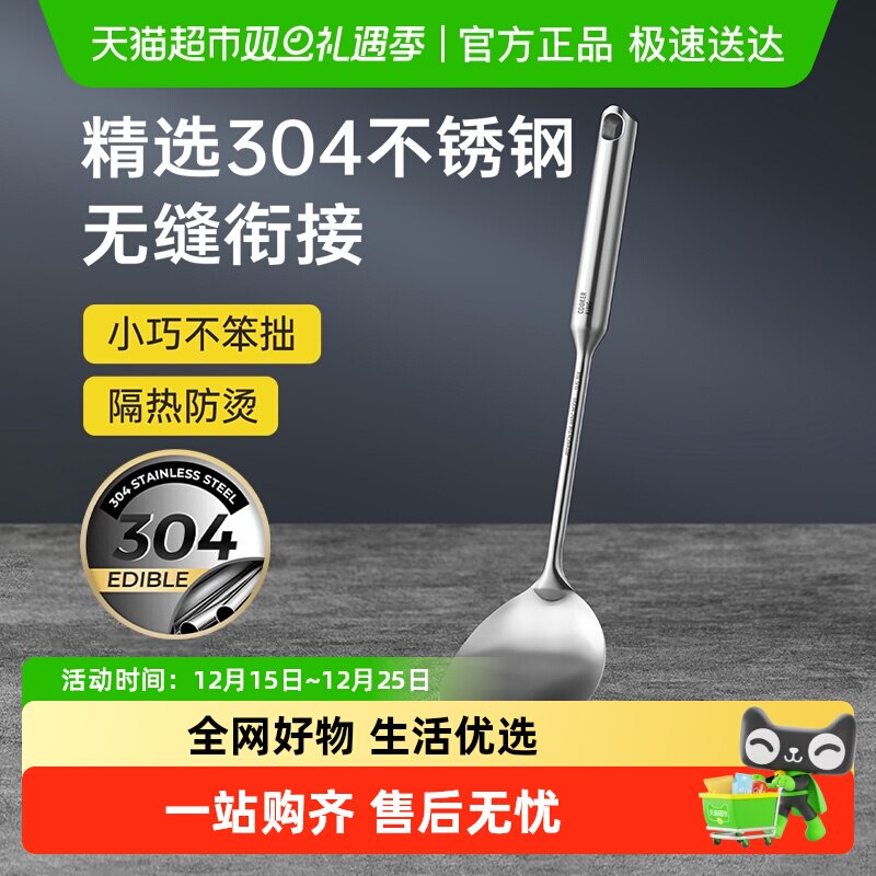 包邮炊大皇304不锈钢锅铲小号一体全钢汤勺漏勺铁锅无涂层锅用