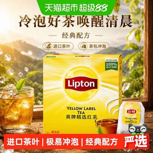 立顿黄牌红茶早起享一杯阳光