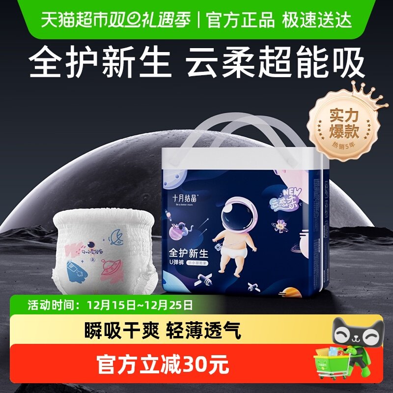 十月结晶冒险家婴儿拉拉裤U弹裤XXL超薄透气尿不湿成长学步纸尿裤