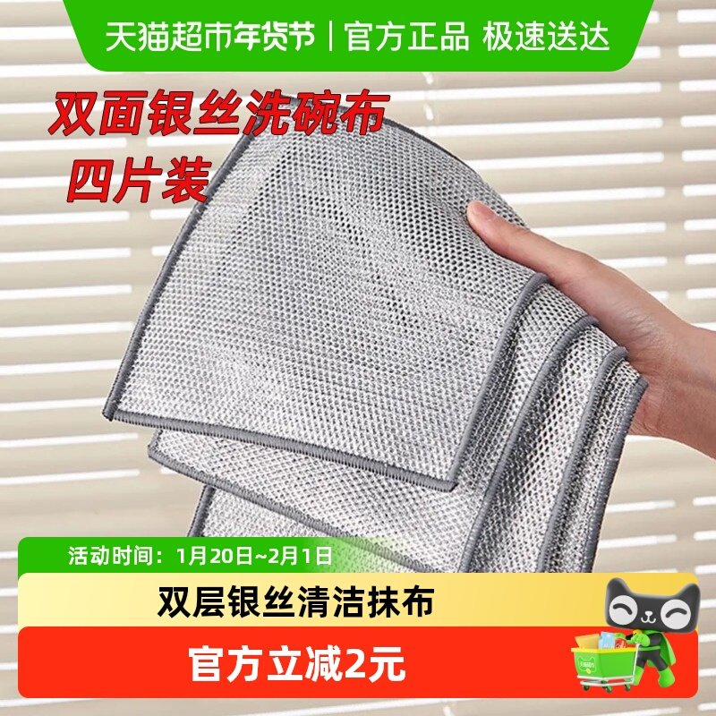 银丝洗碗抹布双层网格不易沾油易清洗家用耐磨厨房锅刷厨房清洁布,家庭/个人清洁工具,钢丝球/钢丝刷,淘宝优惠券,粉丝福利购,淘宝优惠卷