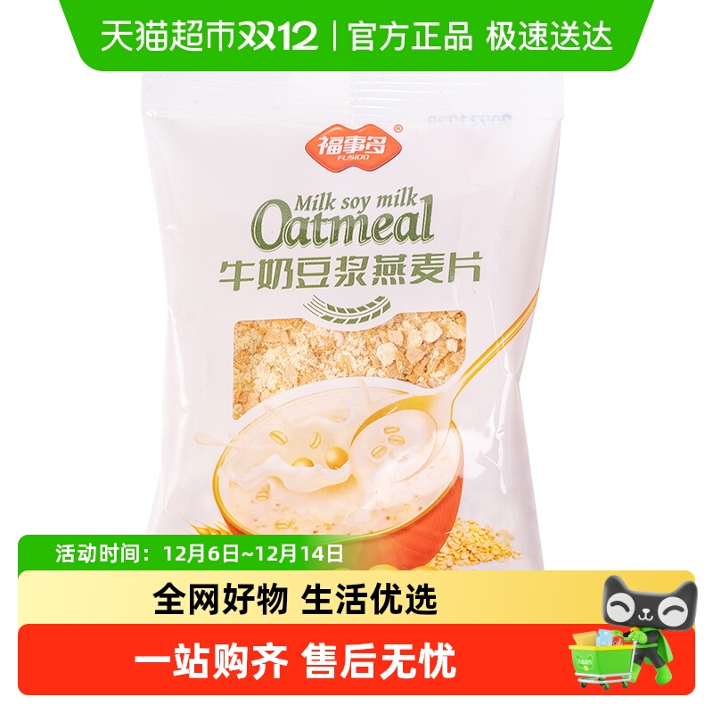 福事多营养早餐即食冲饮麦片30g