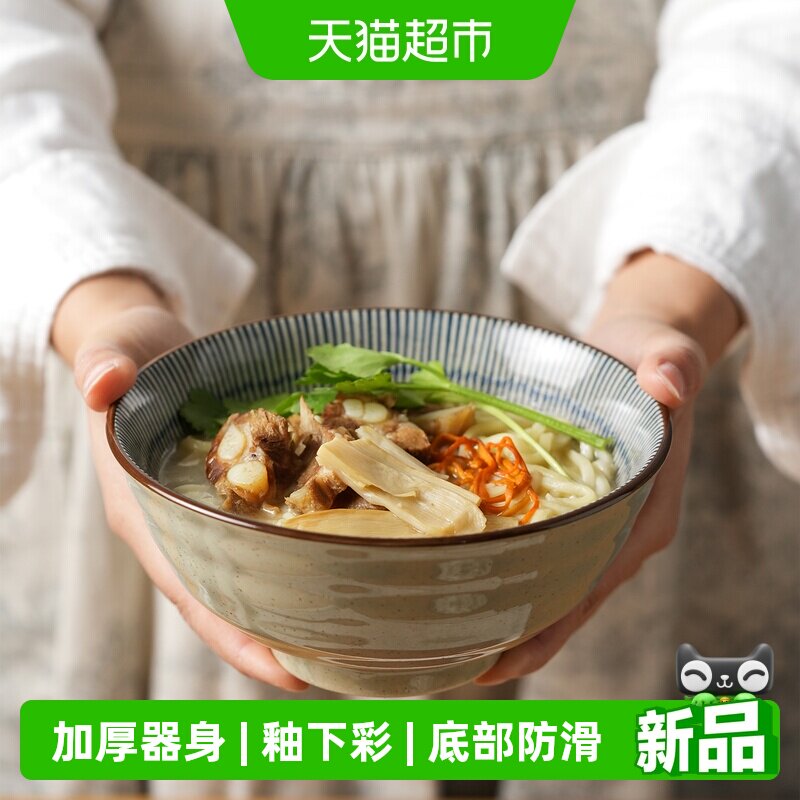 肆月8英寸日系条纹釉下彩面碗										