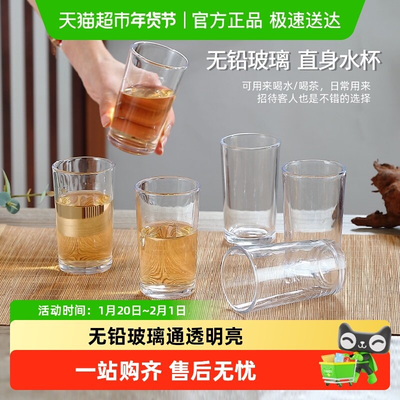 包邮透明玻璃杯套装家用待客喝水杯茶杯咖啡牛奶杯啤酒杯白酒杯,餐饮具,玻璃杯,淘宝优惠券,粉丝福利购,淘宝优惠卷