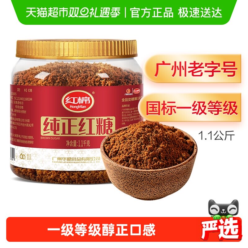 红棉商用纯正红糖老红糖月子甘蔗土红糖