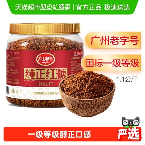 红棉纯正老红糖月子红糖