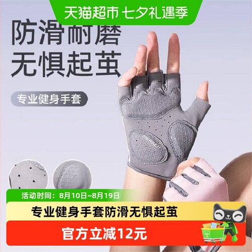 麦瑞克健身手套男女器械训练单杠