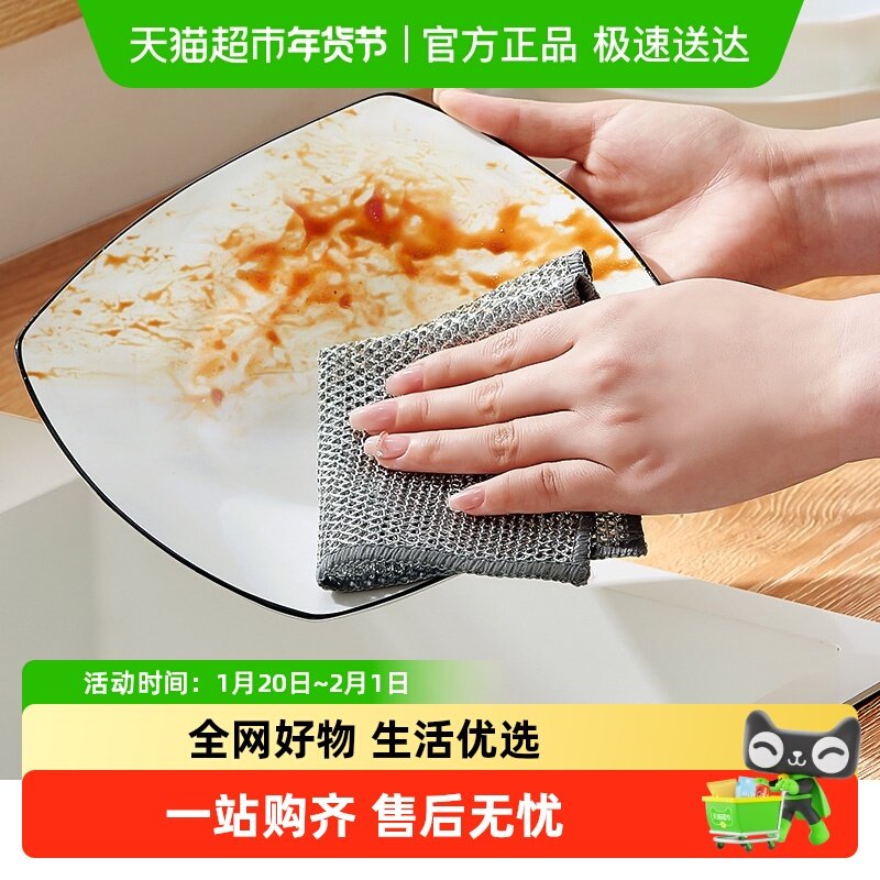 ecoco钢丝洗碗布厨房专用银丝抹布不掉毛金属丝清洁布刷锅刷碗布,家庭/个人清洁工具,抹布,淘宝优惠券,粉丝福利购,淘宝优惠卷
