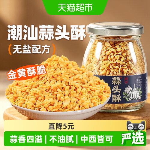 谷食密语蒜头酥105g潮汕特产