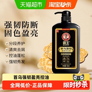 霸王首乌强韧洗发液750ml洗发水何首乌盈亮洗头膏黑芝麻控油蓬松