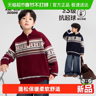 左西童装男童毛衣polo衫儿童秋冬2025新款费尔岛男孩大童针织上衣