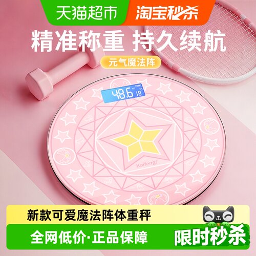 凯丰智能体脂秤精准无须弯腰