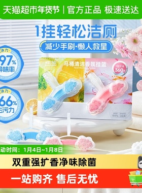 air funk洁厕剂灵马桶清洁剂香氛挂篮挂球厕所除臭去异味留香神器