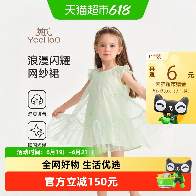 英氏新款A字版圆领小飞袖女童裙
