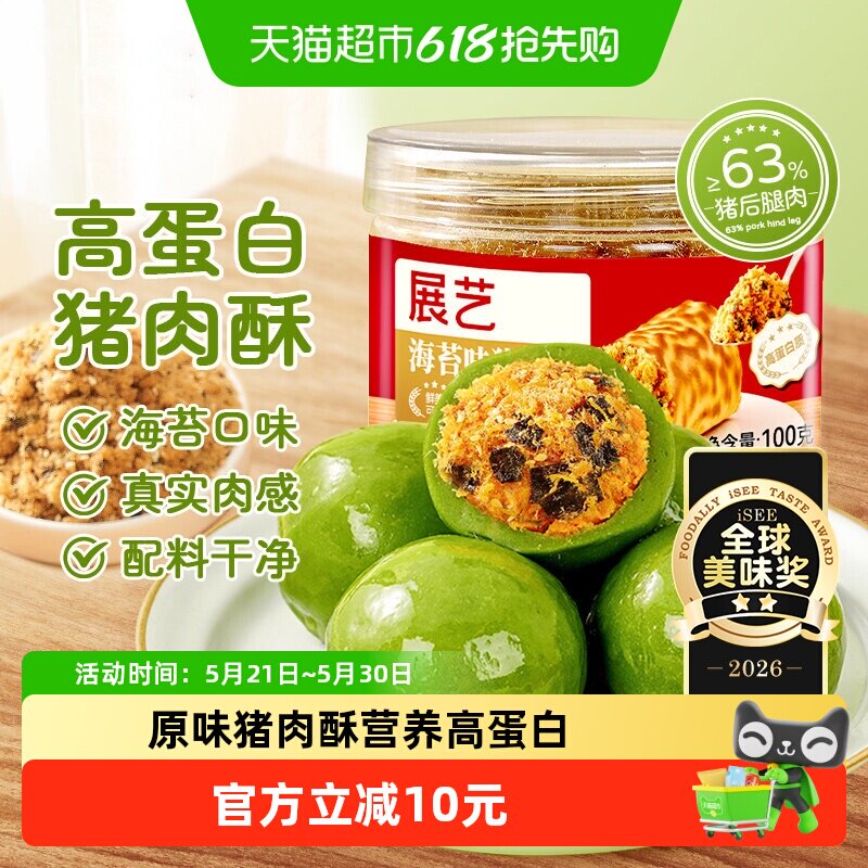 包邮展艺猪肉酥肉松寿司饭团儿童辅食配粥拌饭蛋黄酥月饼烘焙原料
