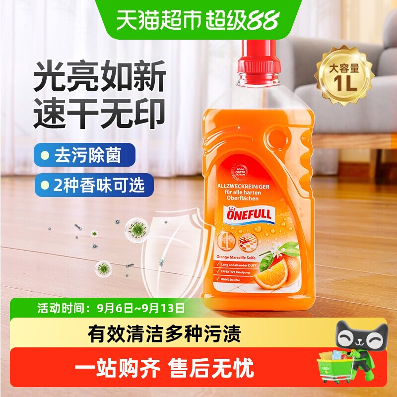 ONEFULL地板瓷砖清洁剂图片