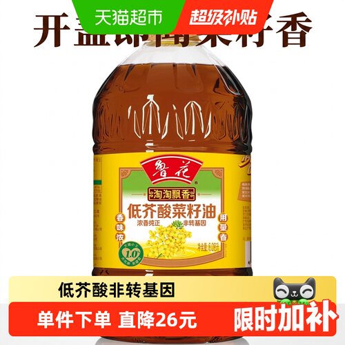 鲁花香浓低芥酸菜籽油6.08L