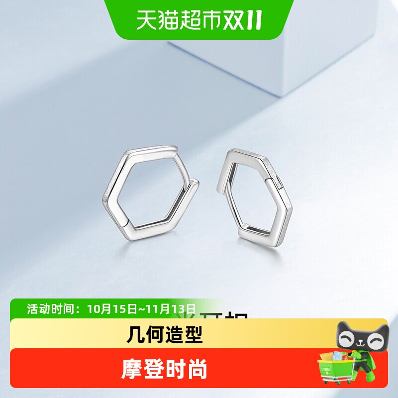 梦金园时尚几何纯银耳钉六边形耳环百搭高级感银首饰送女生日礼物