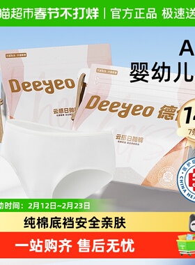 【下拉页面领补贴】德佑一次性内裤女7A抗菌灭菌免洗月子产妇日抛