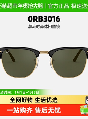 雷朋太阳镜方框板材墨镜0RB3016