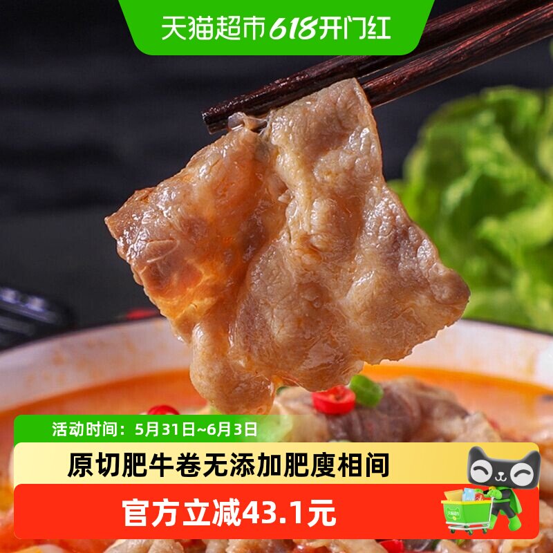 伊赛原切肥牛卷1000g家庭装火锅食材涮锅烤肉食材牛肉卷肥牛涮锅