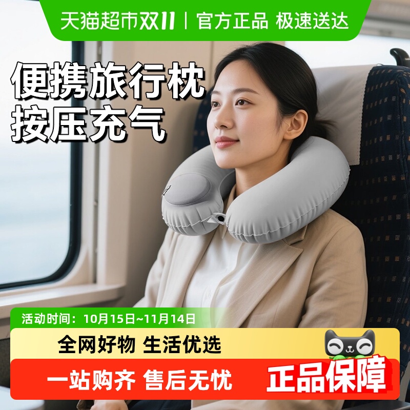 骏日充气u型枕便携护颈枕