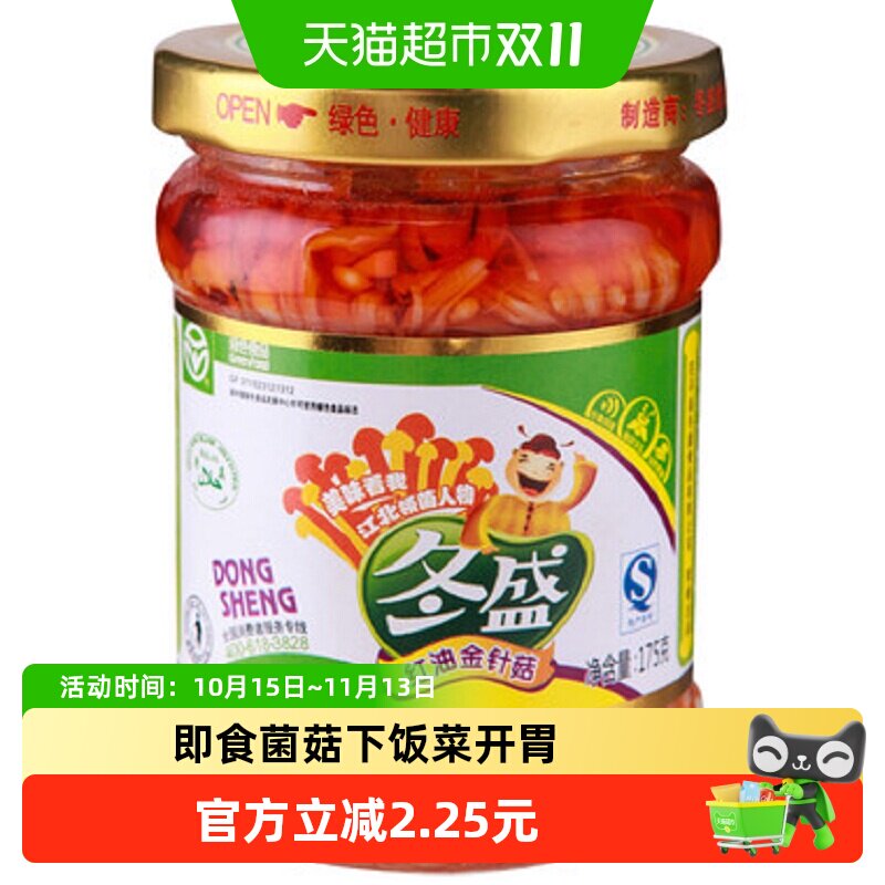 冬盛红油金针菇175g开瓶即食低糖优选食材口感极好精美包装下饭菜