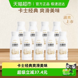 9瓶 卡士活菌奶原味益生菌低温酸奶220g 下拉领淘金币更优惠