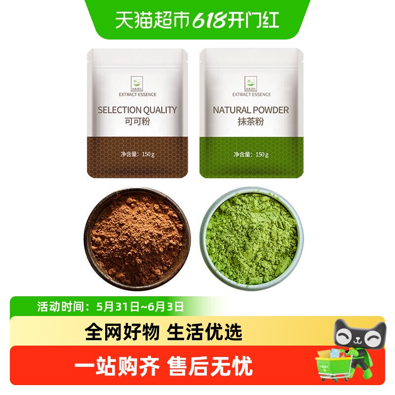 谷本道元抹茶可可粉烘焙蛋糕专用食用装饰日式宇治冲饮奶茶原材料
